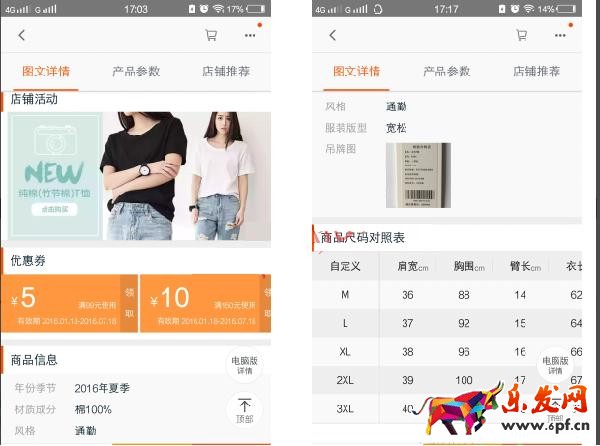 無線端手淘直通車怎么做?