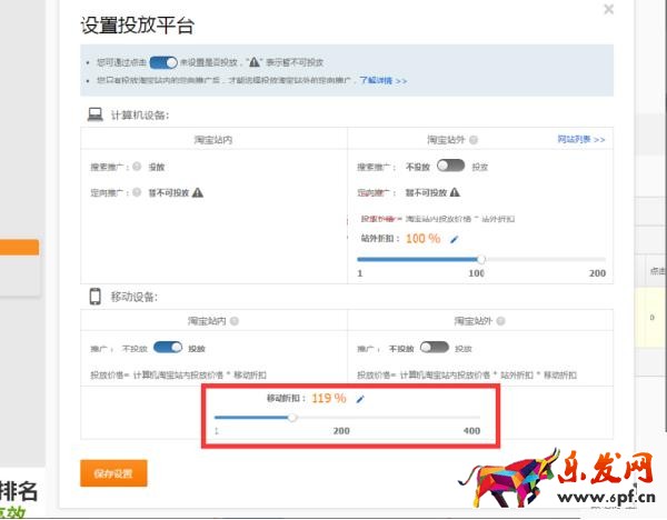 無線端手淘直通車怎么做?