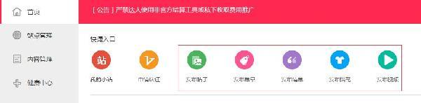 快速提升無(wú)線端手淘流量 玩轉(zhuǎn)微淘&達(dá)人