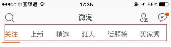 快速提升無(wú)線端手淘流量 玩轉(zhuǎn)微淘&達(dá)人