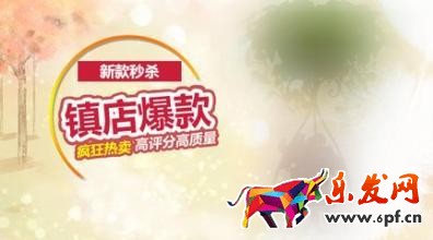 爆款寶貝 爆款寶貝