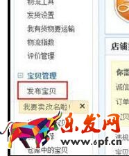 一看就會的淘寶店鋪裝修步驟