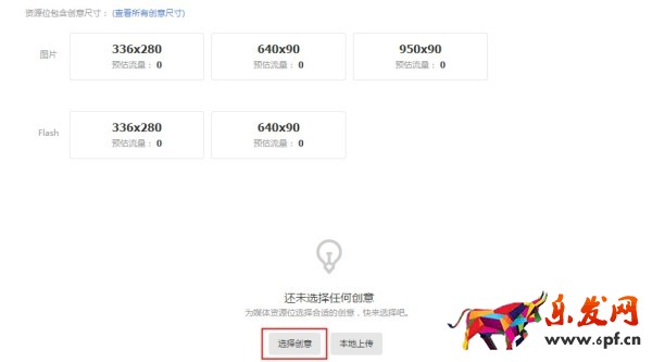 新手淘寶賣家鉆展定向和出價如何祥細設置步驟?