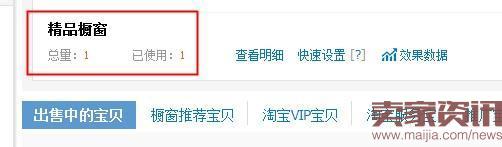 如何免費(fèi)讓產(chǎn)品出現(xiàn)手機(jī)淘寶首頁(yè)？