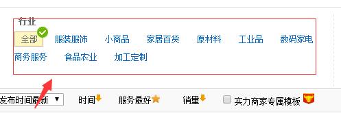 阿里巴旺鋪裝修模板操作步驟