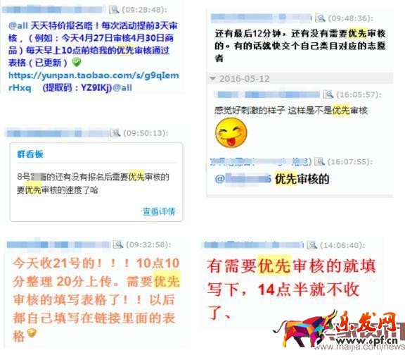 淘寶賣家你還在相信天天特價是純機審？