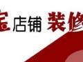 2016淘寶店鋪裝修的重要性及網(wǎng)店裝修常識