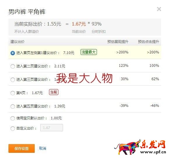 無線出價新規，質量得分如何穩10不變？
