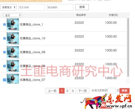 流量來(lái)源于分享