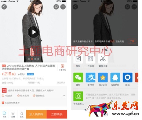 流量來(lái)源于分享