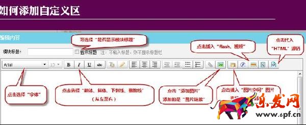 標準版旺鋪裝修部分功能的操作步驟介紹