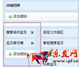新版旺鋪寶貝分類不顯示的解決方法 新版旺鋪寶貝分類不顯示的解決方法
