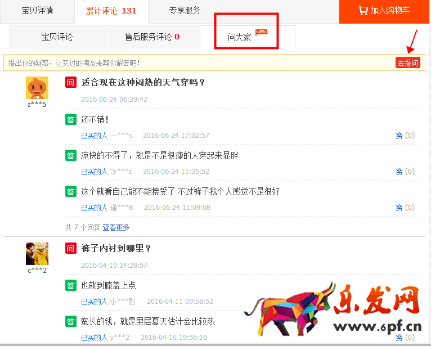 提高轉化率 提高轉化率