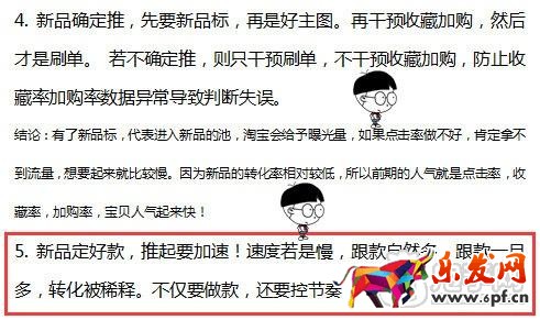 電商有啥說啥（一）：我來說說我怎么弄店鋪的