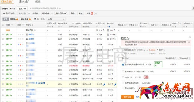 直通車無線低價穩(wěn)定玩法