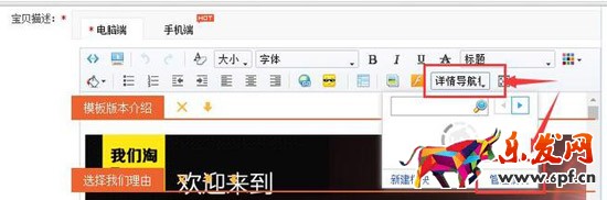 詳情頁(yè)內(nèi)置導(dǎo)航設(shè)置