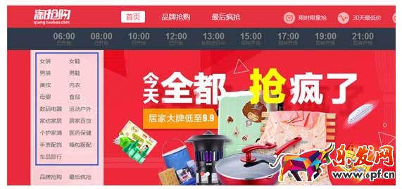 最新！最全！詳解淘搶購?fù)娣?.jpg