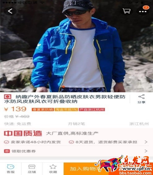 手機淘寶&ldquo;中國制造&rdquo;內容招募規則