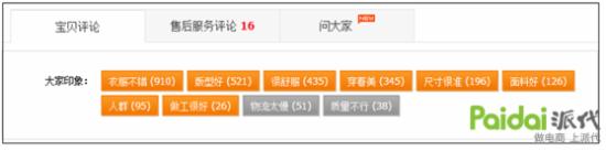 新品上新時的全方位優化，淘寶做新品要注意的10個細節