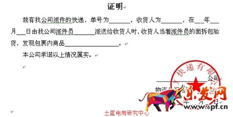 退換貨問題&mdash;&mdash;到底是誰的錯？