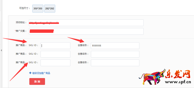京東快車如何玩轉(zhuǎn)活動(dòng)推廣