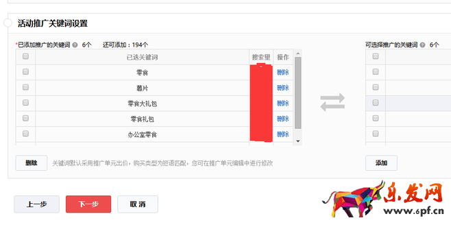 京東快車如何玩轉(zhuǎn)活動(dòng)推廣