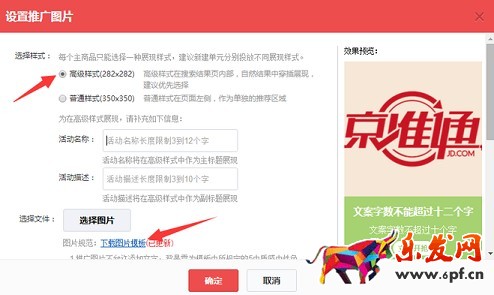 京東快車如何玩轉(zhuǎn)活動(dòng)推廣