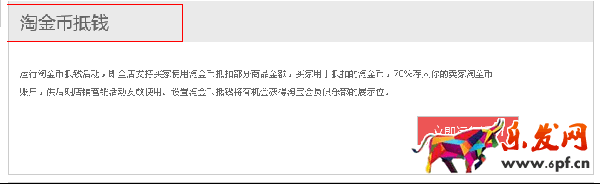 淘金幣抵錢如何設置