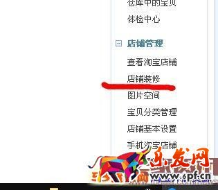 新手賣家怎么把淘寶店鋪升級為淘寶旺鋪?