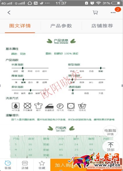 無線端直通車如何獲取自然搜索流量？