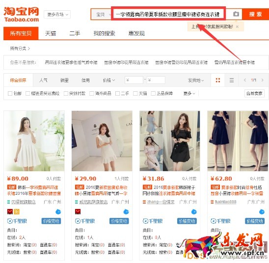 淘寶標題優化的三個原則