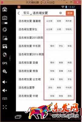 推薦熱點 手淘賣家尋找寶貝標(biāo)題關(guān)鍵詞技巧