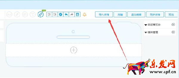 無線端裝修——詳情頁如何添加超鏈接 無線端裝修——詳情頁如何添加超鏈接
