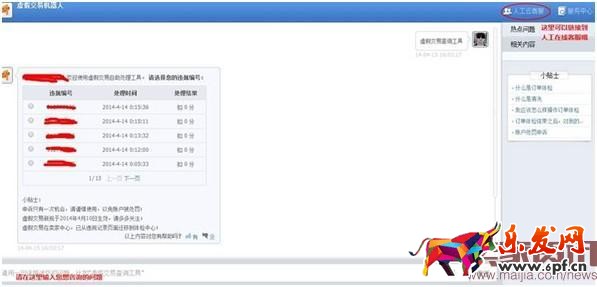 淘寶刷信譽(yù)虛假交易判斷方法