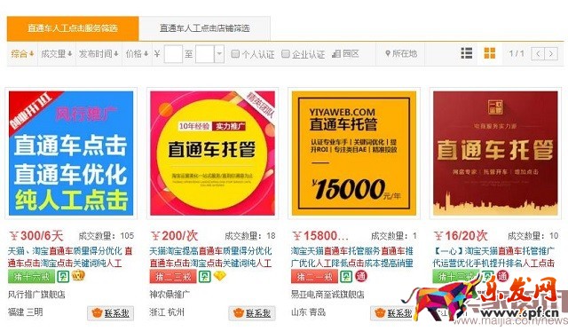 低價首屏玩法將死亡,直通車權(quán)重改了?