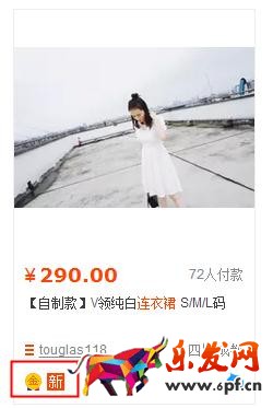 淘寶新品標該如何獲取1.jpg