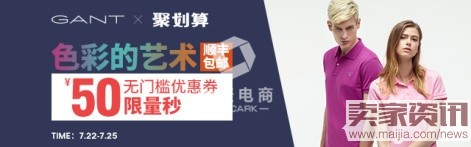 淘寶鉆展創意之素材規劃