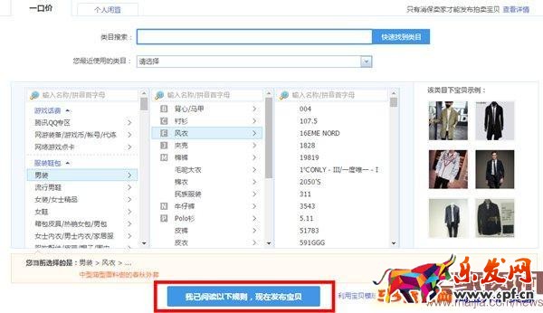 2016淘寶新版詳情頁怎么發布? 2016淘寶新版詳情頁怎么發布?
