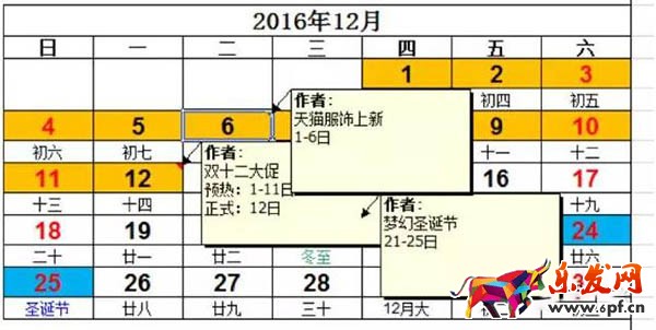 下半年淘系活動(dòng)