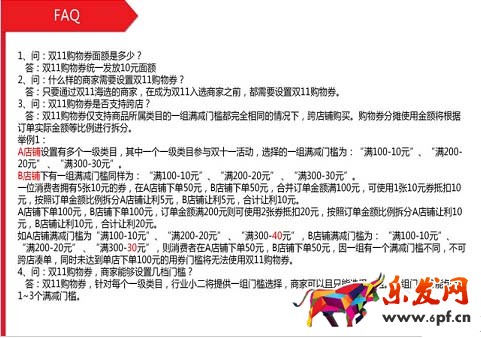 雙十一購物劵設(shè)置