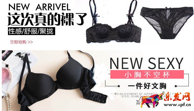 內衣鉆展圖