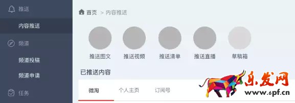 淘寶達(dá)人平臺(tái)升級(jí)