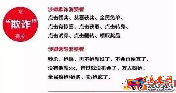9月份直通車用錯詞將被罰款和處罰 9月份直通車用錯詞將被罰款和處罰