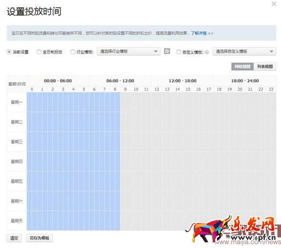 無線端直通車低價駕馭方法