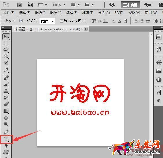 淘寶店鋪店標的制作技巧