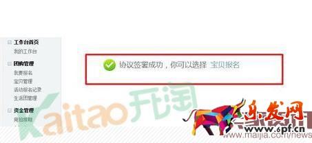 聚劃算最新報名流程