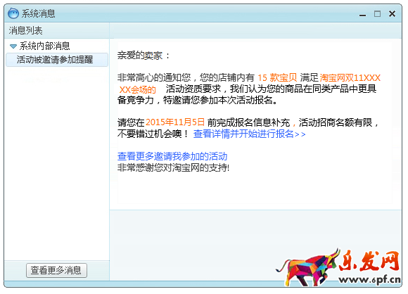 雙十一嘉年華規(guī)則