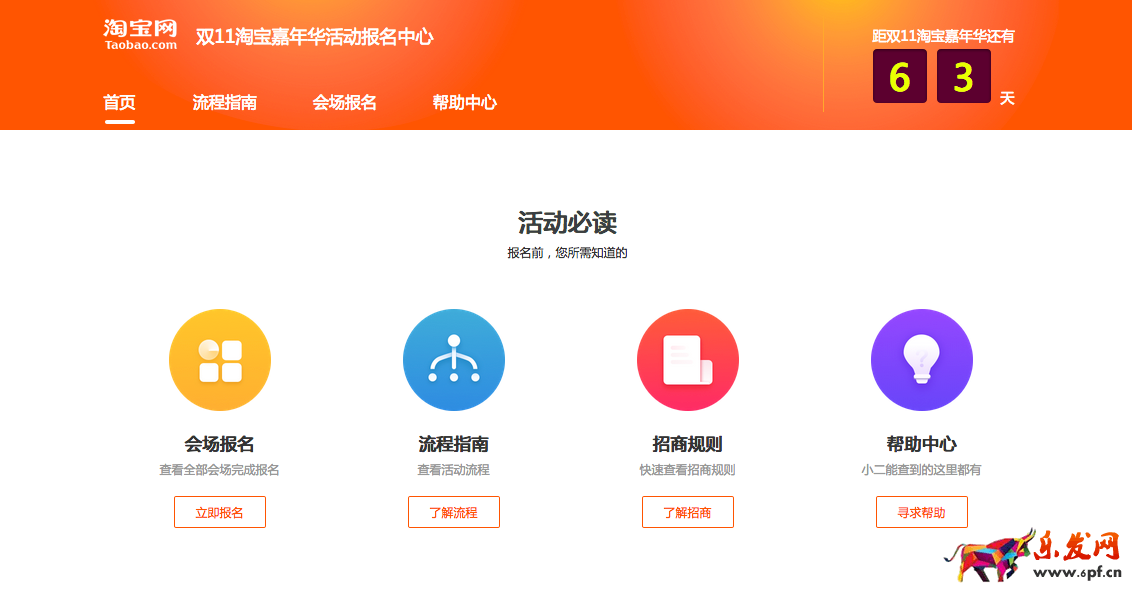 2016雙11淘寶嘉年華活動玩法規(guī)則總帖 2016雙11淘寶嘉年華活動玩法規(guī)則總帖