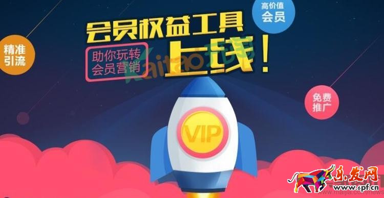 淘金幣會員權(quán)益工具，帶你玩轉(zhuǎn)會員營銷