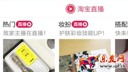 淘寶直播權限申請